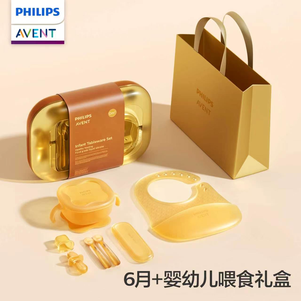 Baby Food Lunch - フィリップス・アベント 乳幼児用フルシリコン製食器ギフトボックスセット 6ヶ月以上 トレーニングスプーン、ソフトスプーン、ベビーフードボウル