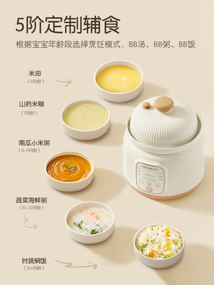 九陽マイクロプレッシャーBBポットベビーライスオイル電気スチ - Baby Food Usa のレビューと価格